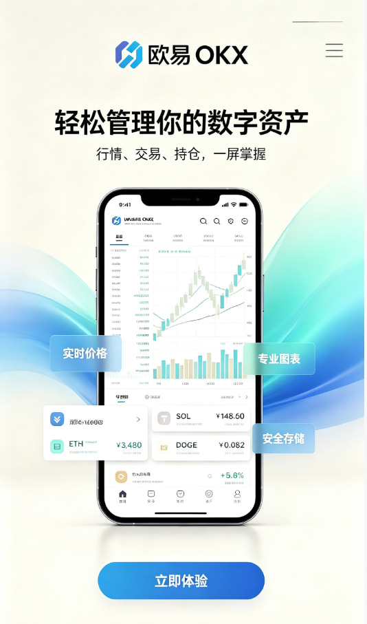 欧交易所app官网安卓注册引导界面